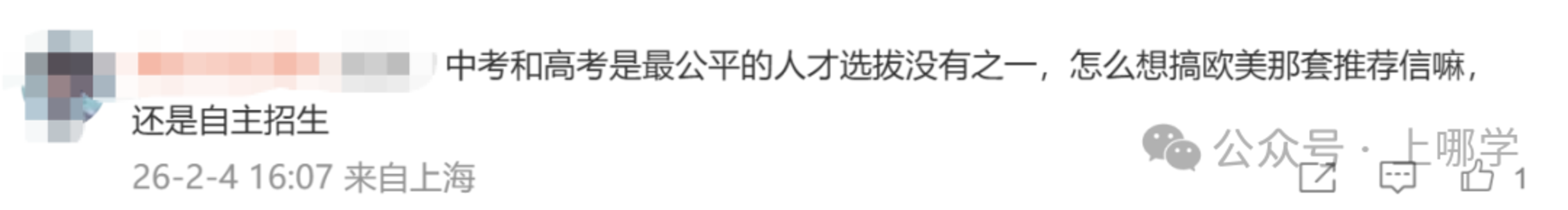 上海市政协委员：取消中高考是早晚的事！相关资料 2