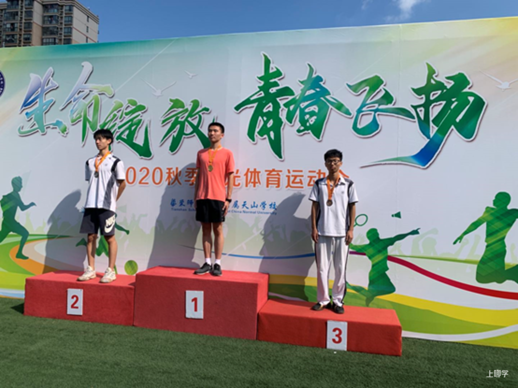 操场上的学校丨华东师范大学附属天山学校：为生命成长导航相关资料 10