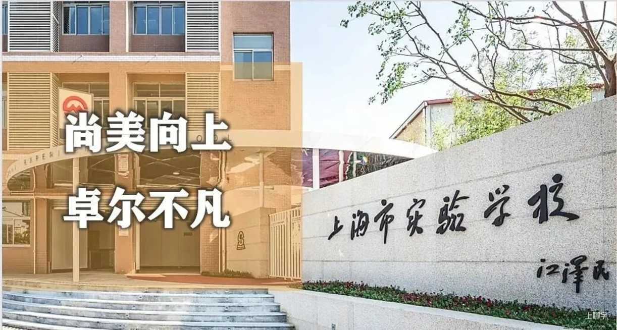 最新！上海“三公”学校2026年招生简章出炉！4月10日开始报名！相关资料 5