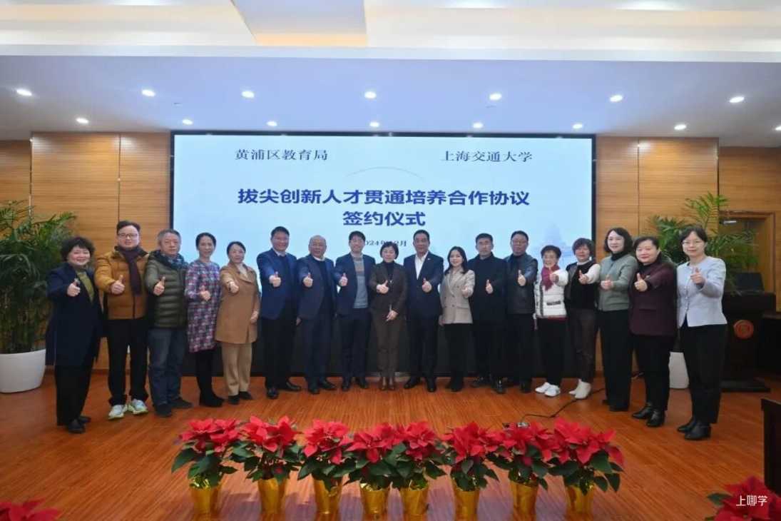大同中学未来卓越工程师班、向明中学振义班亮相！闵行拔尖创新人才培养新动作！相关资料 2