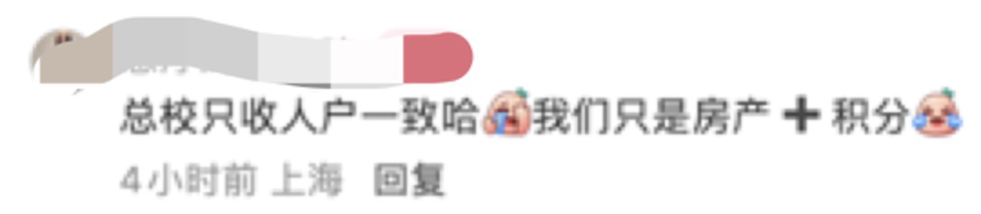 没有上海户口也能上一梯队，这两个区赢麻了！相关资料 8