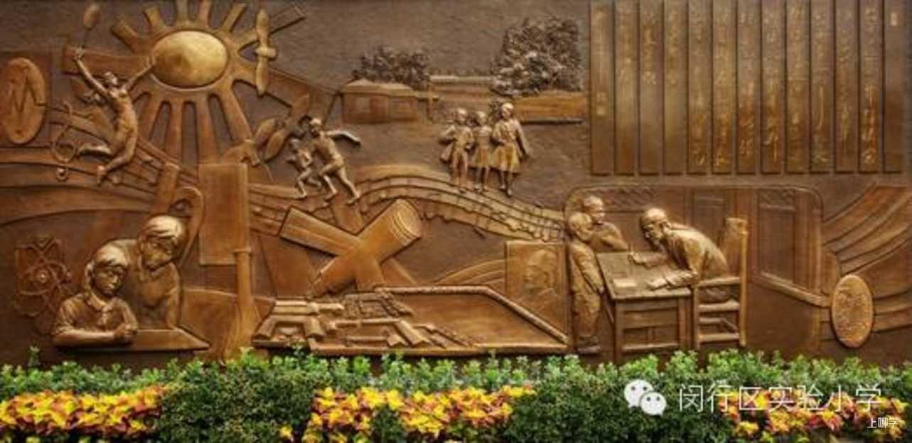 上海这10所小学，拥有百年历史，屡创佳绩经久不衰！你的母校上榜没?相关资料 9
