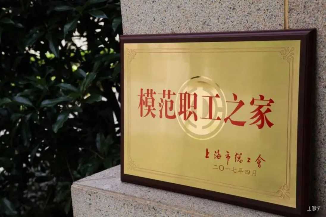 学位紧张！上海这所公办外国语小学连续2年提前发布超额预警！明年更是要求入户需满3年！相关资料 12