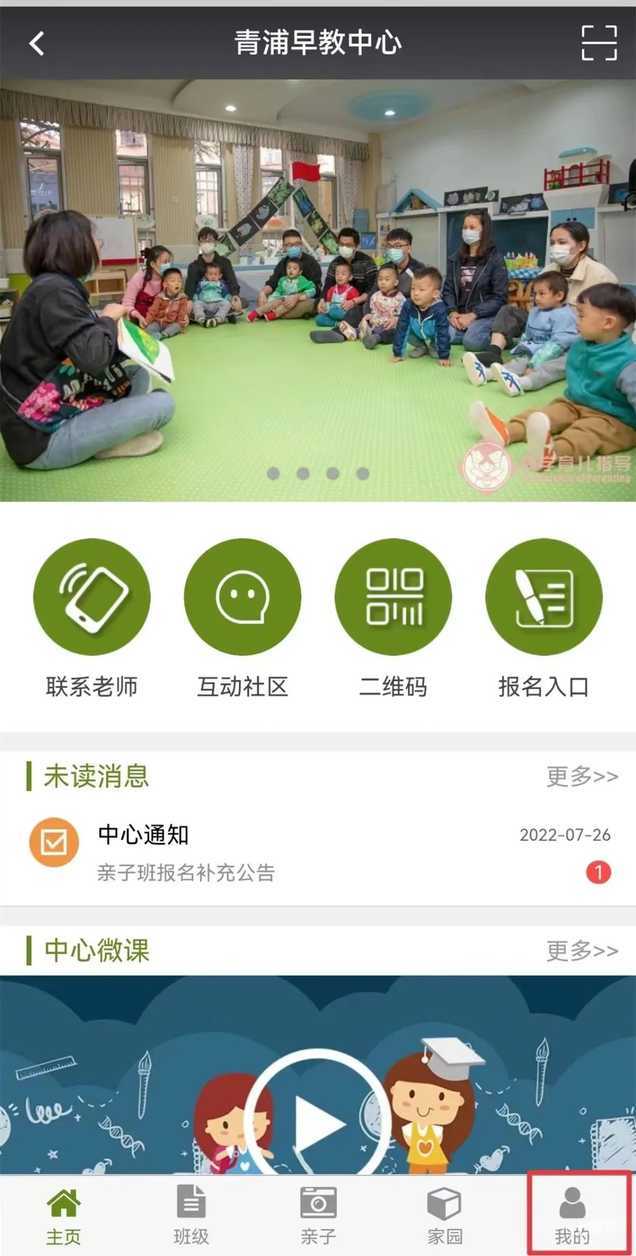 上海这一区发布“早教亲子班”线下验证通知！报名成功家长勿错过！相关资料 4