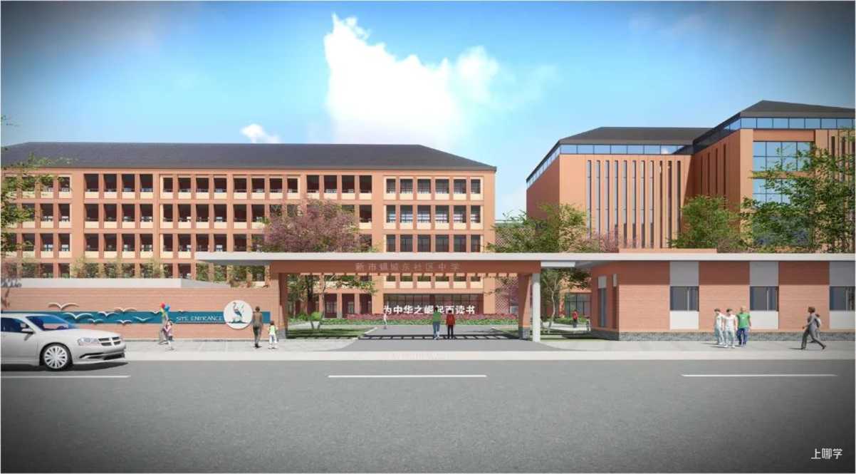上海这一区新规划初中、小学、幼儿园地块，共计5.78公顷！附效果图！相关资料 12