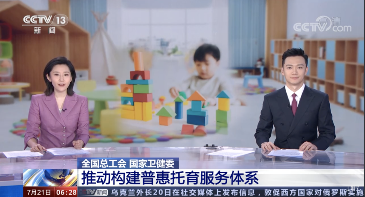 权威发布！每家下拨约10万，推动构建普惠托育服务体系！价格不高于当地普惠托育服务收费标准！相关资料