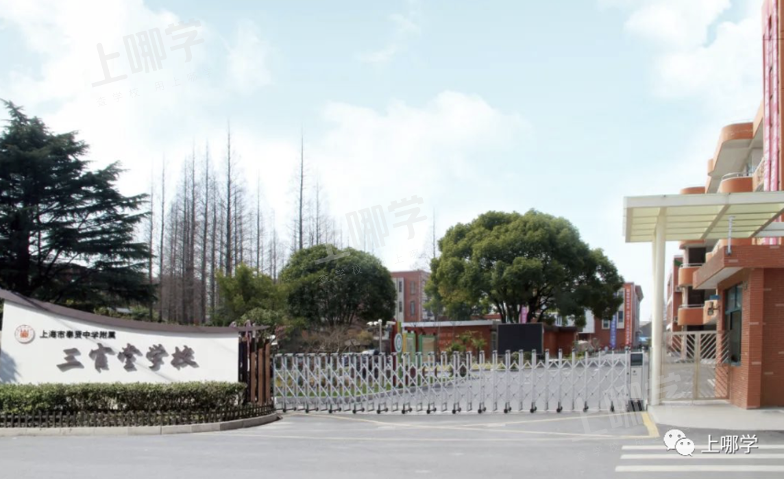 官宣！上海23所学校正式批准改名！签约名校，潜力巨大！优质资源持续起飞！相关资料 12