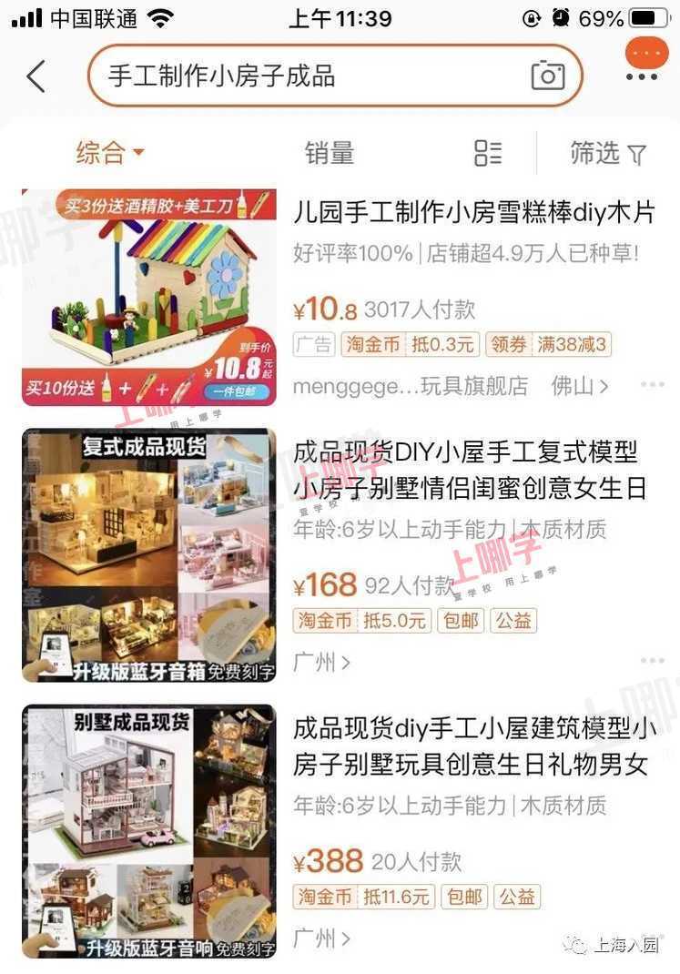 逼疯家长的幼儿园手工作业！有你的同款吗？有老师表示，真的绝了！哈哈哈哈哈哈哈相关资料 10