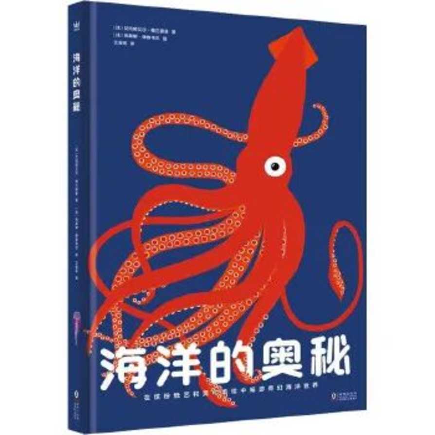 新课标要求一年级开始学科学！诺贝尔奖得主撰稿、豆瓣9.5、获奖无数，这3本少儿科普一定要给孩子看！相关资料 26