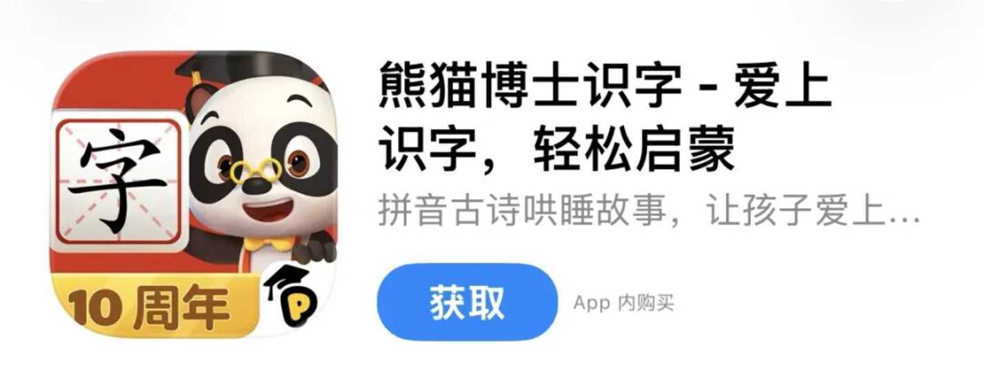 拼音启蒙App怎么选？我测了8款，告诉你哪款真的省心（无广）相关资料 69