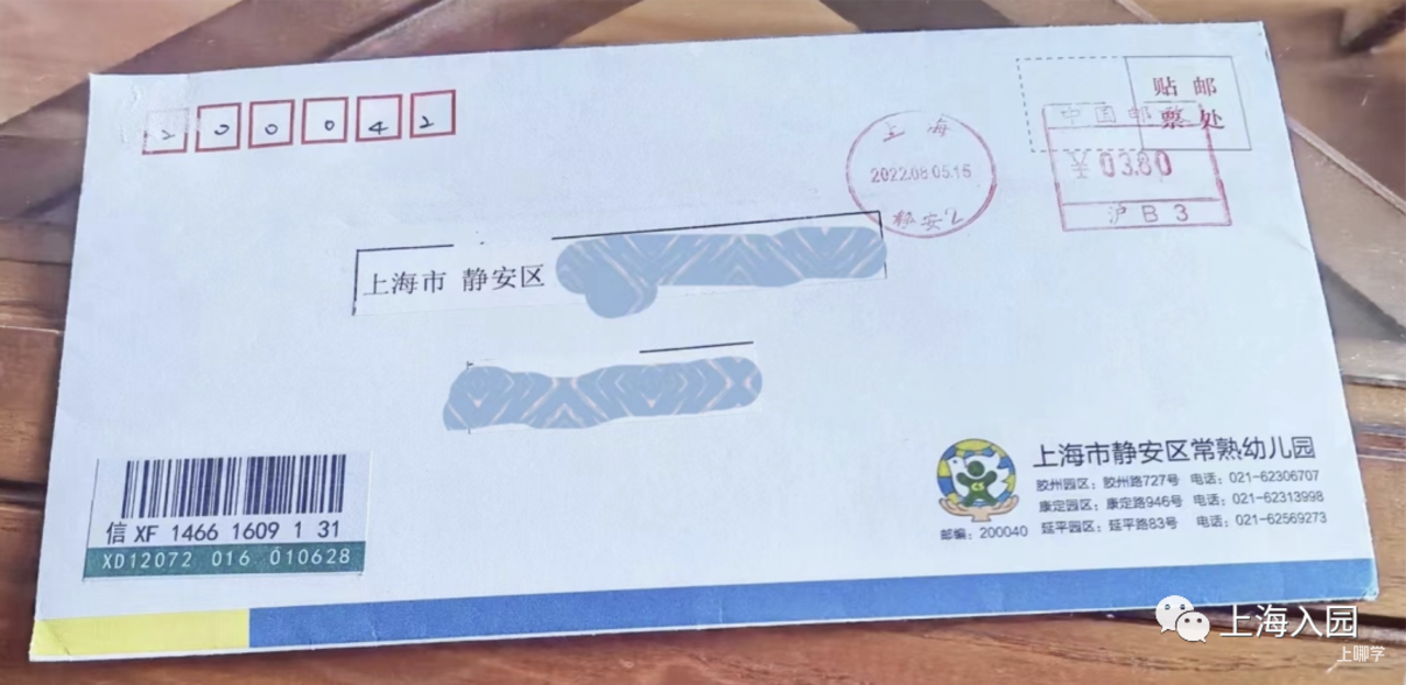颜值不输高校！2022年上海多所幼儿园录取通知书曝光！你家娃收到了吗？相关资料 10