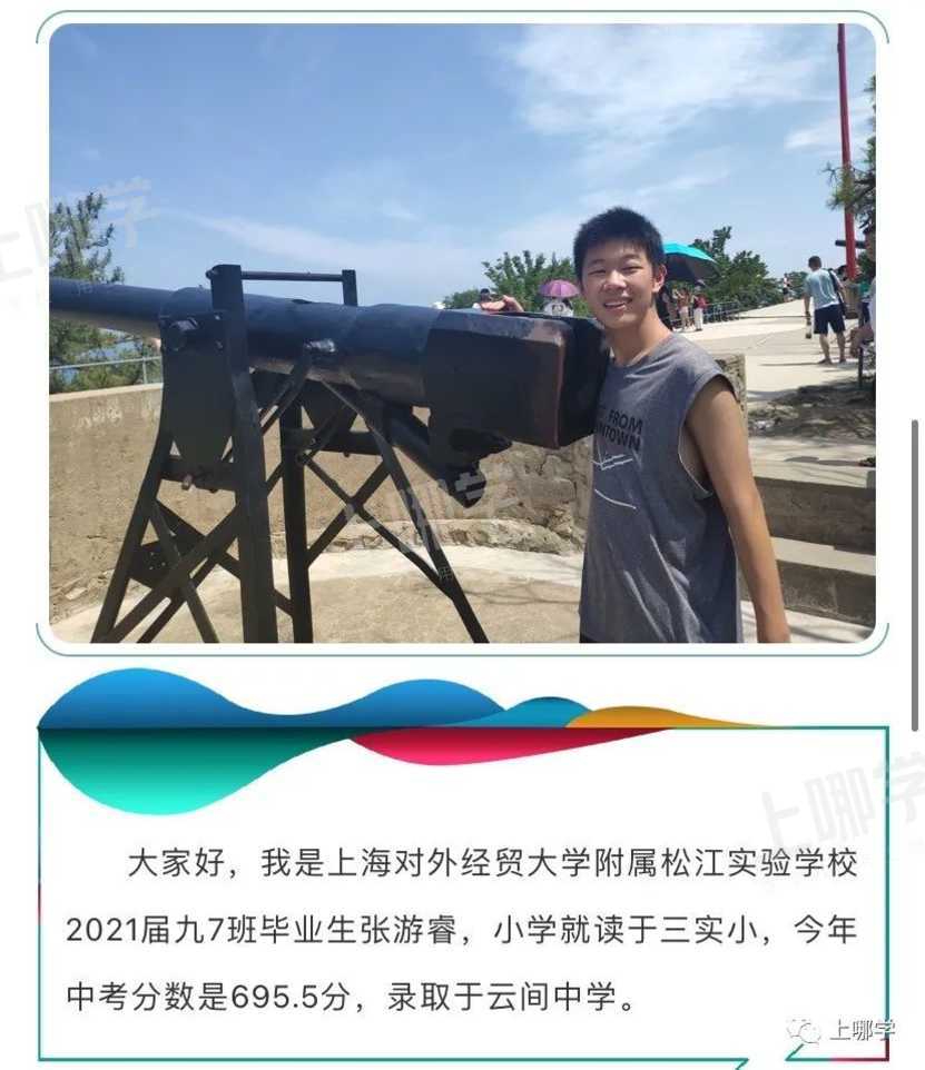 太牛了！2021上海13所初中公布最新中考录取情况！多位优秀毕业生齐聚“四校八大”，前排围观学霸学神！相关资料 60