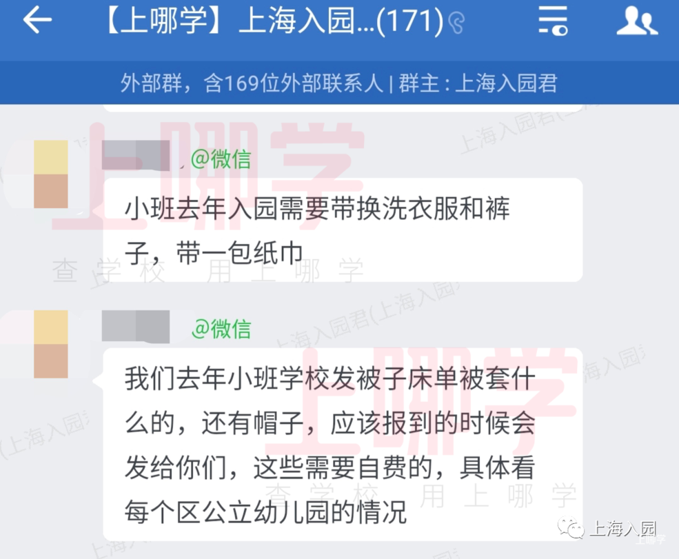 再不准备就迟了！2022年上海新生入园必备清单出炉！包括姓名贴、印章以及往年家长好物分享！相关资料 33