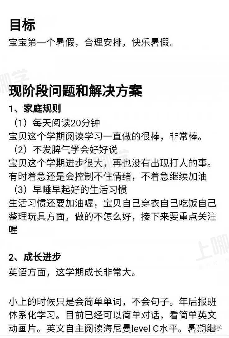 今天！祝所有“无证上岗”的家庭教师节日快乐！太真实了哈哈哈哈哈哈相关资料 3