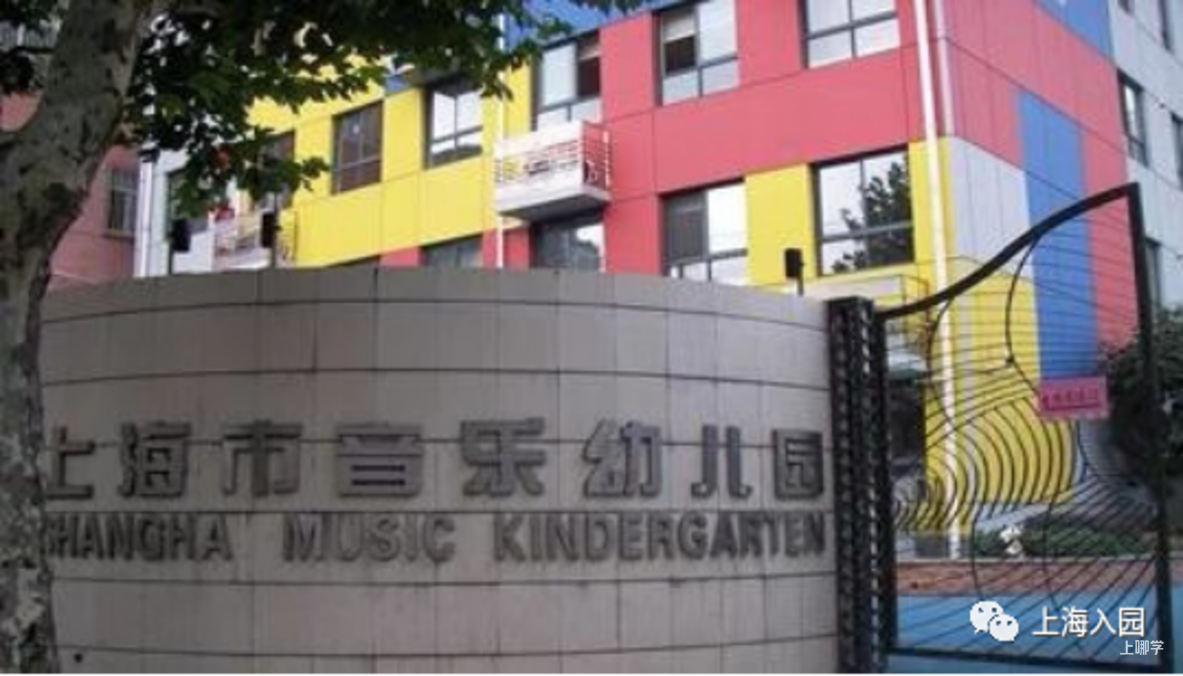 示范园、一级园占了大半!上海这个区幼儿园少而精!部分幼儿园还招托班!相关资料 2