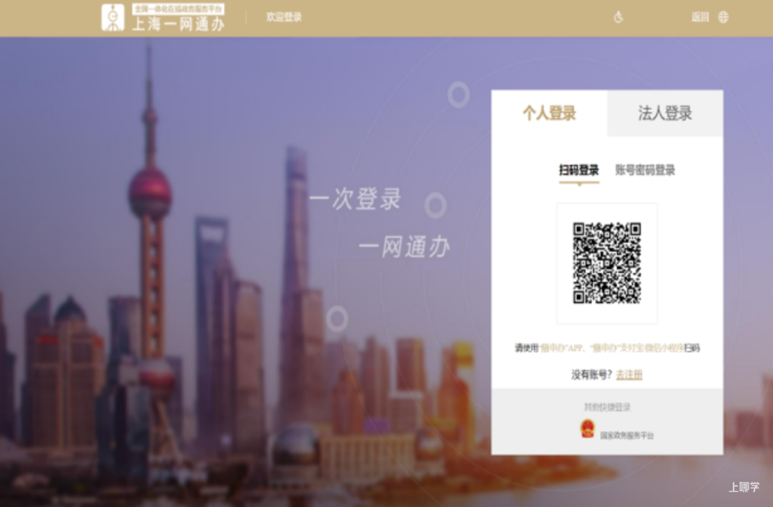 5月14日开始报名！上海交通大学附属闵行实验学校报名流程出炉！有且仅有一次提交机会！相关资料 22