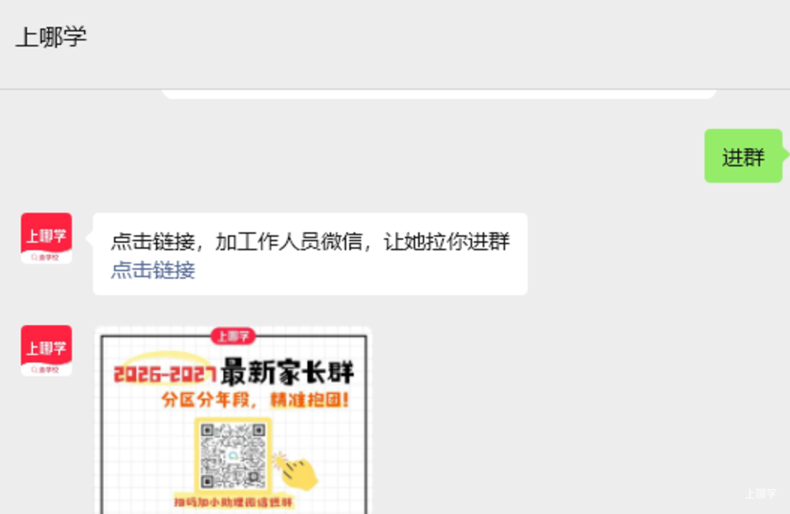 全国多地中小学寒假放假时间出炉！最多的长达46天！上海什么时候放？相关资料 5