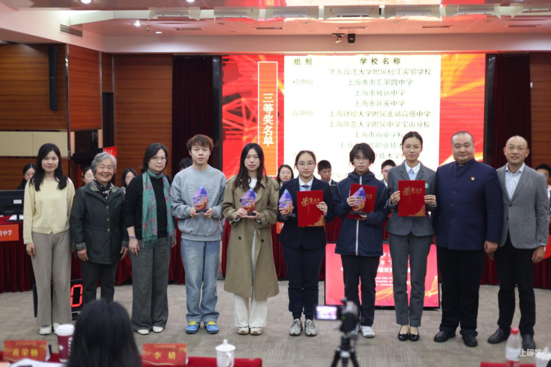 2025年上海市又一竞赛决赛顺利落幕！快来看看获奖名单！相关资料 10