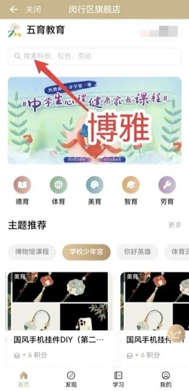 免费！上海2025学年寒假“博雅”学校少年宫开始报名啦！相关资料 26