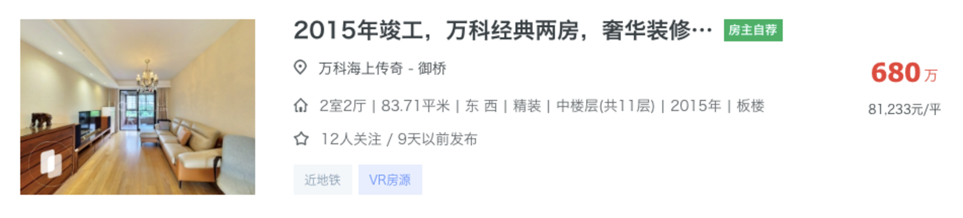 300-1200万不同预算段上海买学区，最适配的选择！（附小区推荐）相关资料 25
