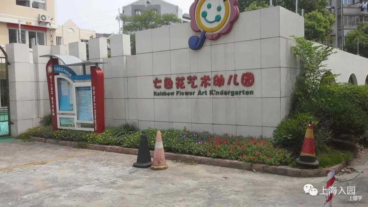 盘点上海自带托班的23所示范园！师资好、环境棒！大多收费仅700元/月！部分还有寄宿！相关资料 21