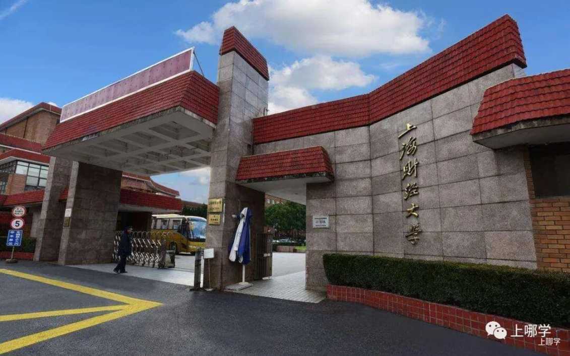 喜讯！2026年保送生拟录取名单出炉，上海再创辉煌！19个清华、13个北大、35个交大、17个复旦！相关资料 18