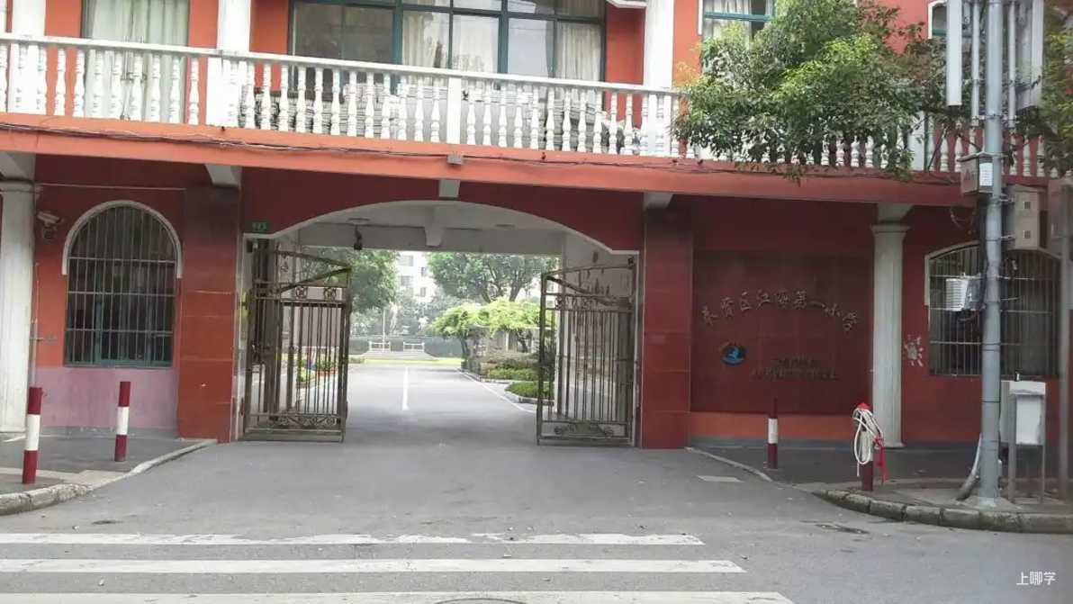 正式敲定！上海20所中小学获评21年度国家级特色学校！分布在上海这9个区！有你的母校吗？相关资料 17