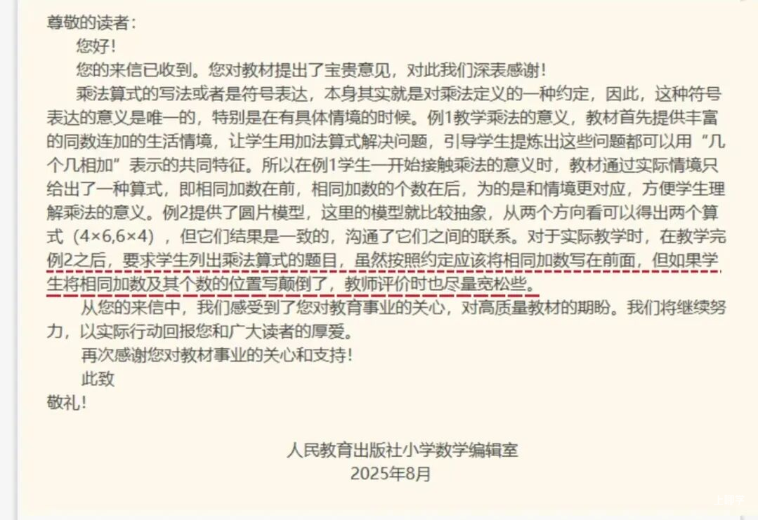 “3×8”还是“8×3”？一道小学数学题，引发争议！相关资料 7