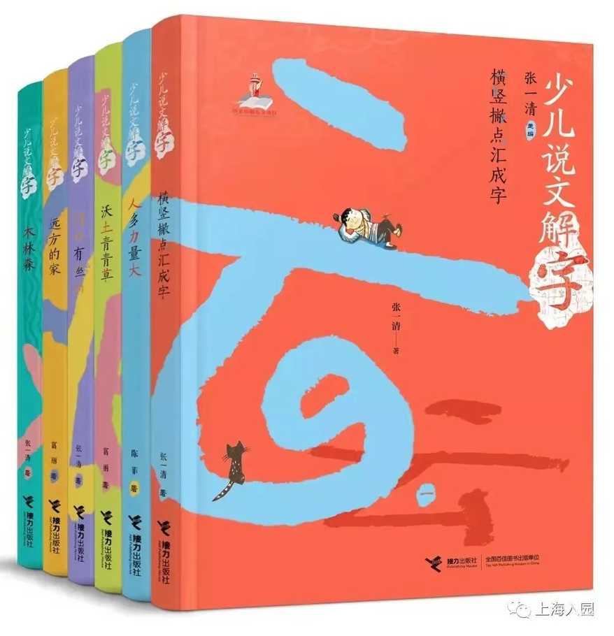 权威书单！《中国教育报》2021年教师推荐的10大童书！家长快收藏！相关资料 9