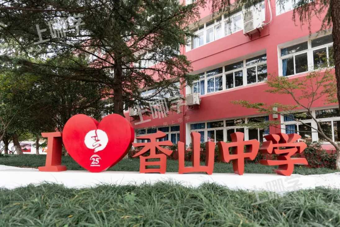 喜讯！上海再添4所市重点学校，上外新校首招分数线全区第二！今年还重磅签约复旦、上实等名校！相关资料 4
