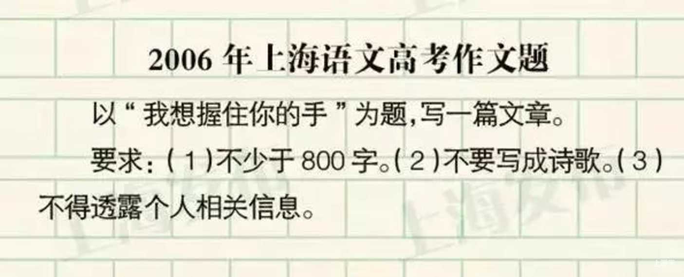 上海过去25年高考作文题一览！你写的是哪一篇？相关资料 9