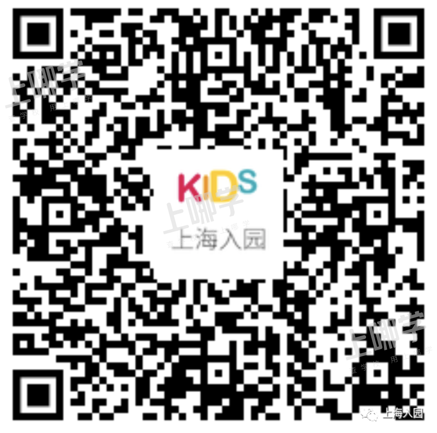 大宁国际第二幼儿园丨报出生优先！上海这所公办一级园录取排序超严格！今年还发布超额预警了！相关资料 15