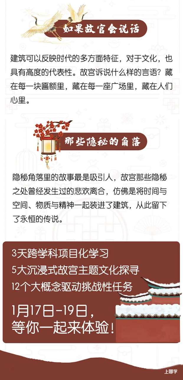 有插班名额！浦东家长可关注，这所融合课程小学，素质教育抓得紧，机会难得相关资料 39