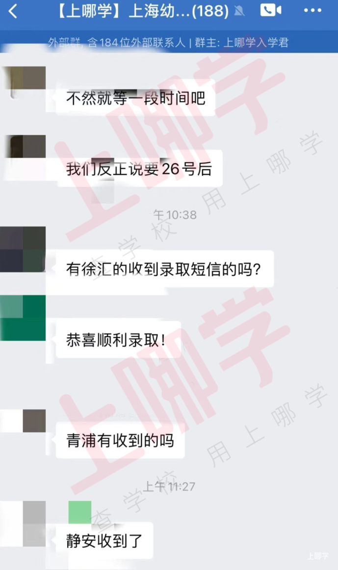 2022年上海公办小学新一波录取通知来袭！2区家长收到通知！附部分学校录取条件统计！相关资料 2