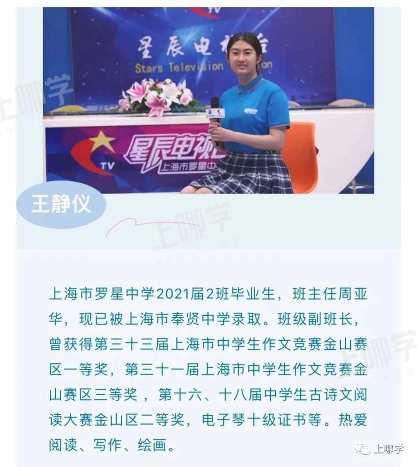 太牛了！2021上海13所初中公布最新中考录取情况！多位优秀毕业生齐聚“四校八大”，前排围观学霸学神！相关资料 101