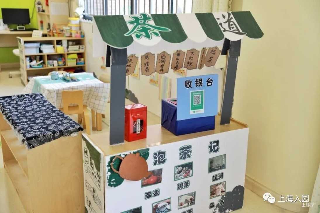 浦东学乐星探园相关资料 12