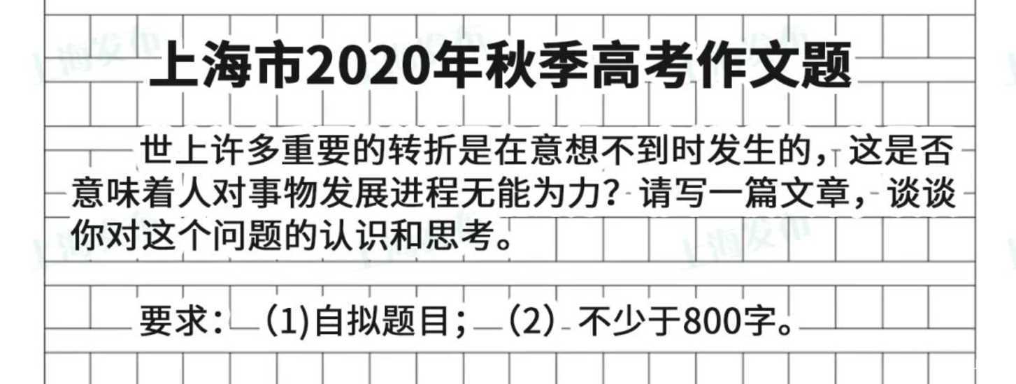 上海2026春季高考作文题出炉啦！（附近年作文题集锦）相关资料 18