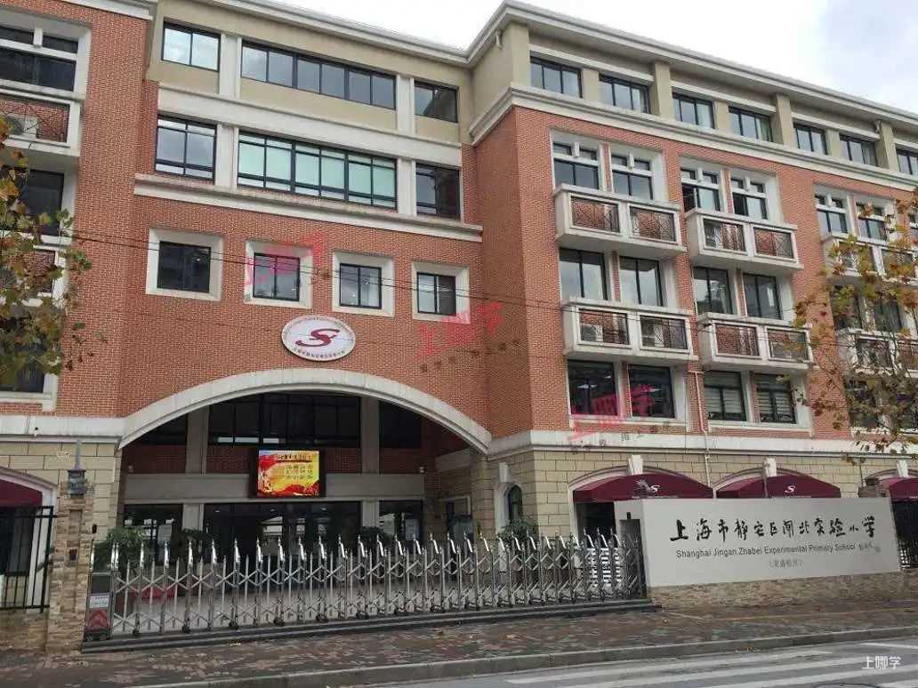 文章上海市优质小学资源静安区闸北实验小学附2021年招生简章