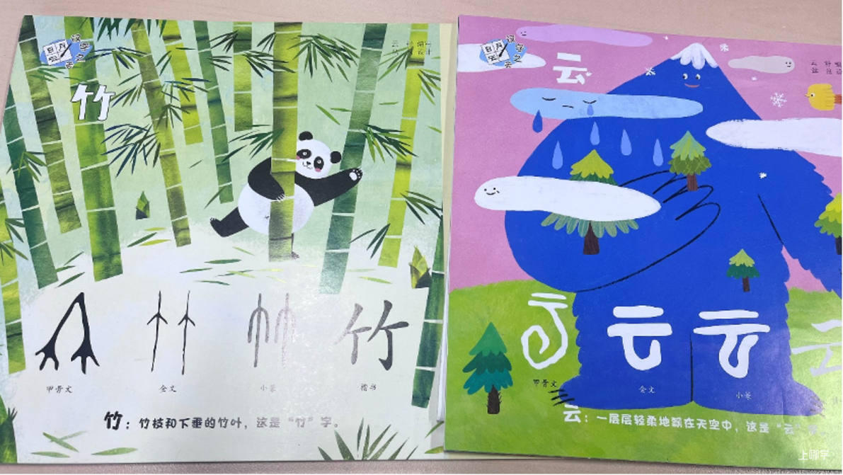 涨价了！正在涨，还要涨！分班必备！上海地区80%以上幼儿园订阅、幼儿语言启蒙天花板《看图说话》，懂的都懂！相关资料 33