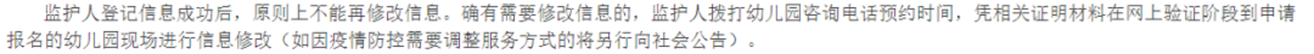 错过入园报名怎么办？2022上海入园补登记+补报名细则汇总！一区明确补报名将统筹！相关资料 2