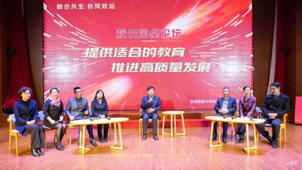 上海这个区又一教育集团成立！更多“家门口的好学校”敬请期待！相关资料 3