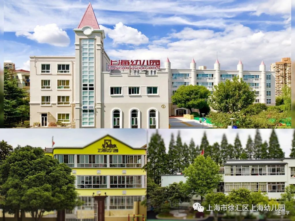 多一次机会！对口公办不想去？上海还有这3类公办园可以选择，大多是示范园！部分非沪籍也可报名！相关资料 23