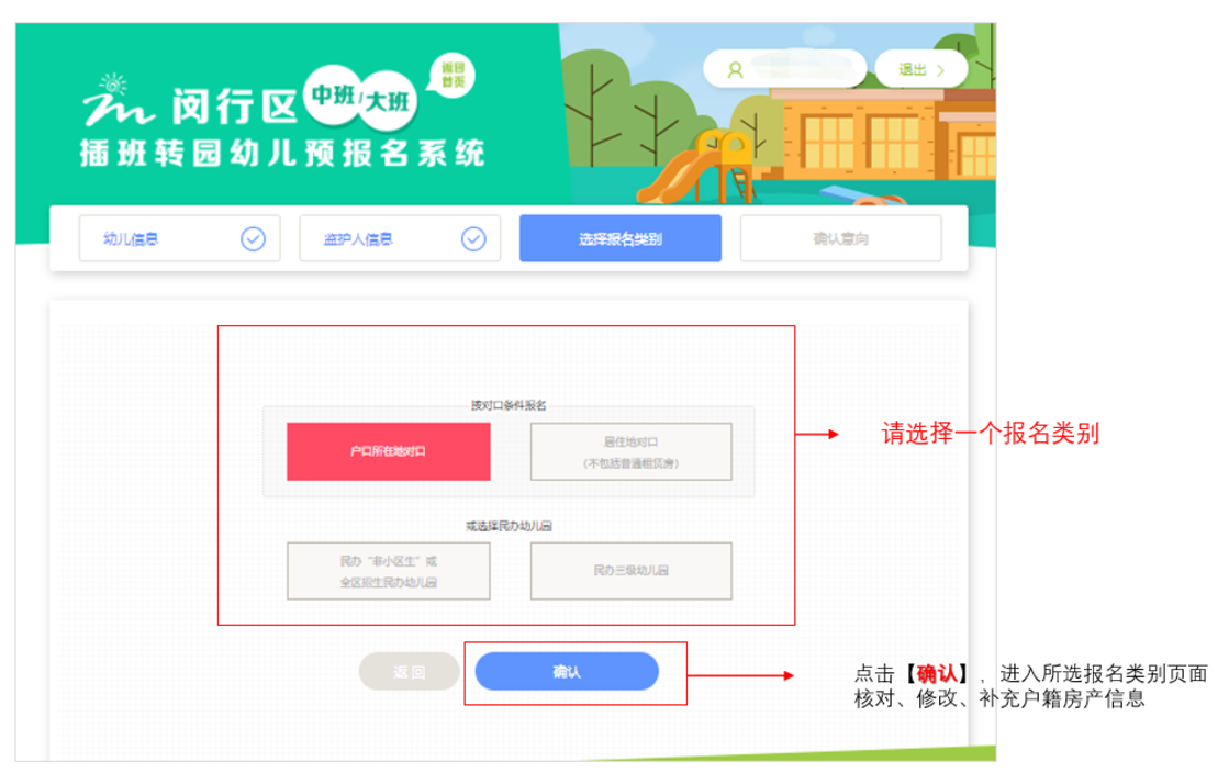 7月25日，上海这一区托班及中班/大班插班转园幼儿网上预报名开始！相关资料 11