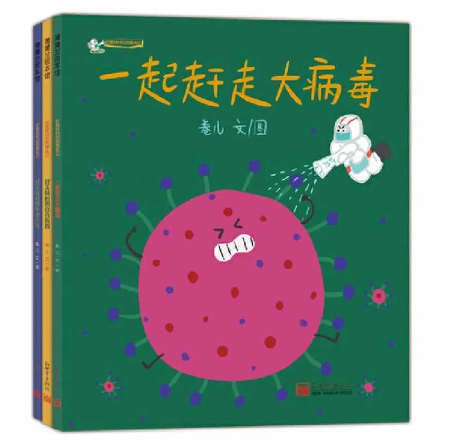 宝宝游戏化居家防疫指南，值得收藏相关资料 3