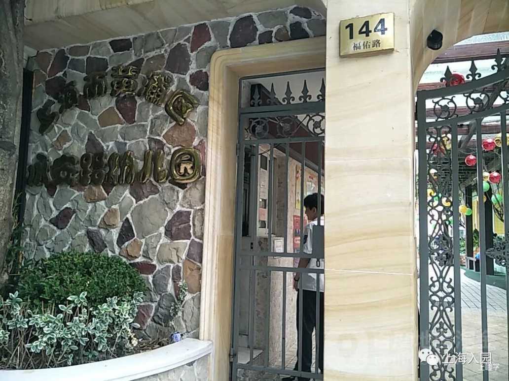 对口地段优先！上海10组性价比超高的幼儿园+小学组合！公办入学双重保障！相关资料 35