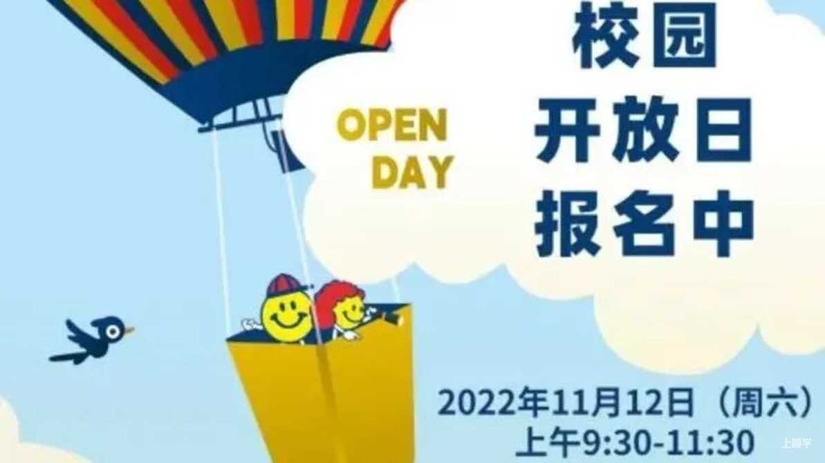 【221102次条】速看！上海多所民办幼儿园、托育园开放预约参观，春季插班、入托等可提前了解～相关资料 8
