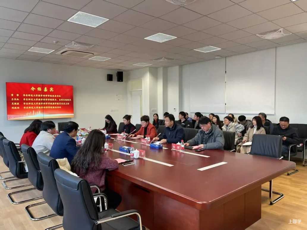 重磅！上海这所市重点高中签约华师大！相关资料 3
