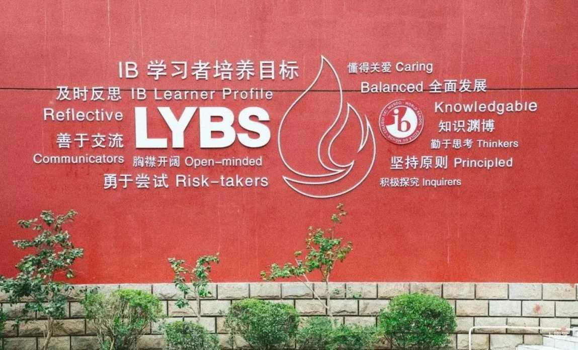 上海17所IB认证幼儿园大盘点！其中一所竟是普惠园收费！相关资料 27