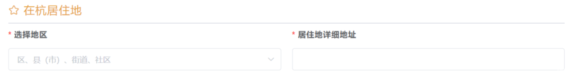 明天9点毕业生信息确认，个别生网上登记！2025年杭州市小学毕业生升学操作问答和指南出炉！相关资料 47