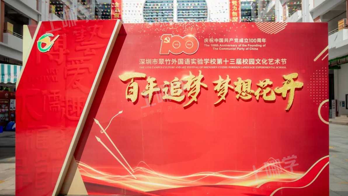 党在我心中,唱支山歌给党听 | 翠竹师生向伟大的党百年华诞深情献礼!